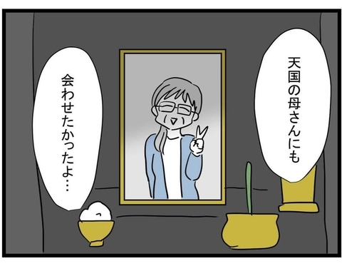 【漫画】義母はすでに他界、夫はどう見てもやさしそう…ママ友の話と正反対【やばいママ友 Vol.22】の画像
