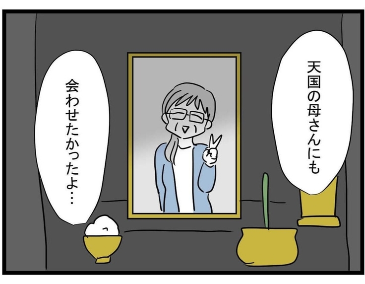 【漫画】義母はすでに他界、夫はどう見てもやさしそう…ママ友の話と正反対【やばいママ友 Vol.22】