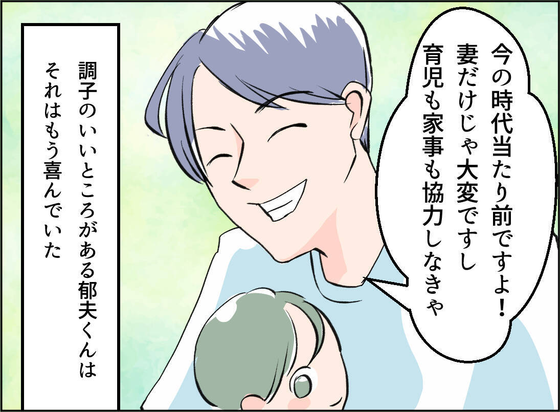 【漫画】本人はイクメンのつもりだが、私の手間が2倍になることも…【夫の二重生活 Vol.31】