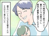 「【漫画】本人はイクメンのつもりだが、私の手間が2倍になることも…【夫の二重生活 Vol.31】」の画像5
