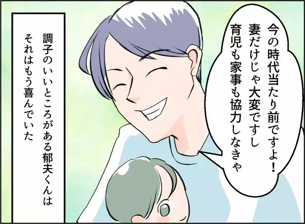「【漫画】本人はイクメンのつもりだが、私の手間が2倍になることも…【夫の二重生活 Vol.31】」の画像