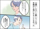 「【漫画】本人はイクメンのつもりだが、私の手間が2倍になることも…【夫の二重生活 Vol.31】」の画像3