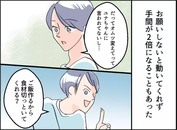 「【漫画】本人はイクメンのつもりだが、私の手間が2倍になることも…【夫の二重生活 Vol.31】」の画像