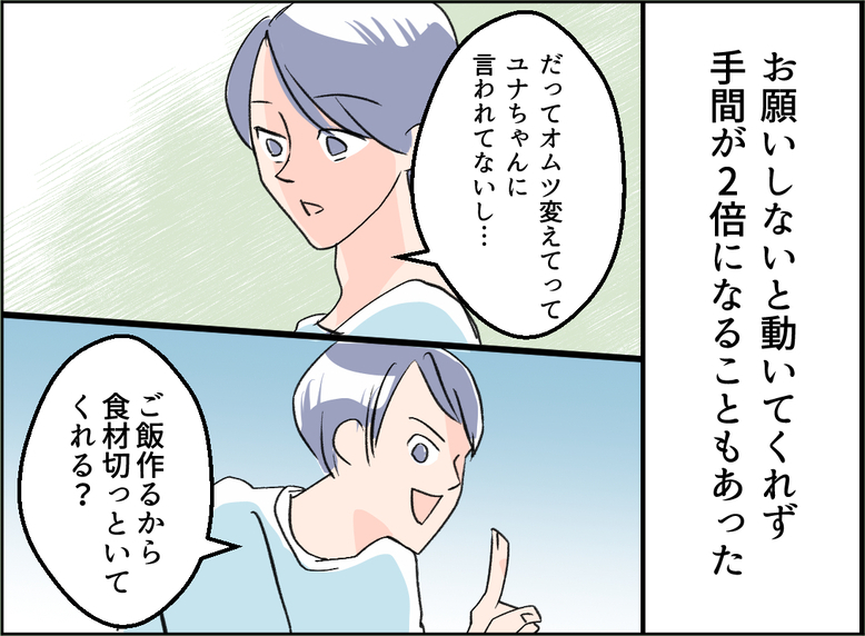 【漫画】本人はイクメンのつもりだが、私の手間が2倍になることも…【夫の二重生活 Vol.31】