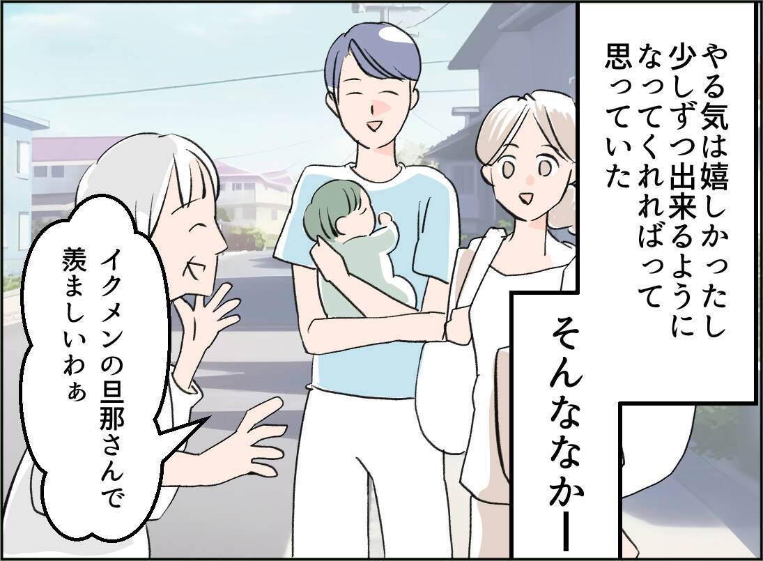 【漫画】本人はイクメンのつもりだが、私の手間が2倍になることも…【夫の二重生活 Vol.31】