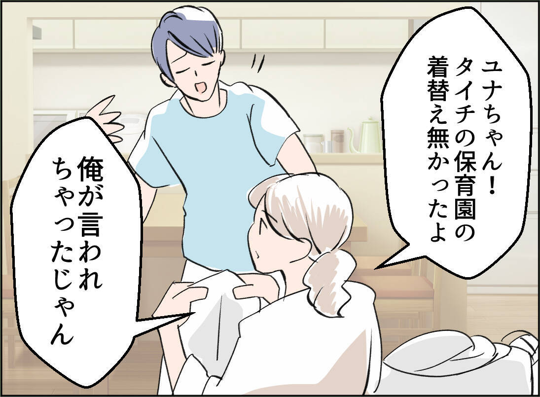 【漫画】本人はイクメンのつもりだが、私の手間が2倍になることも…【夫の二重生活 Vol.31】