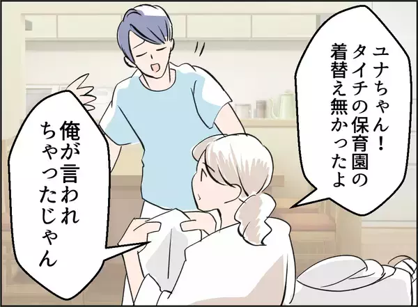 「【漫画】本人はイクメンのつもりだが、私の手間が2倍になることも…【夫の二重生活 Vol.31】」の画像