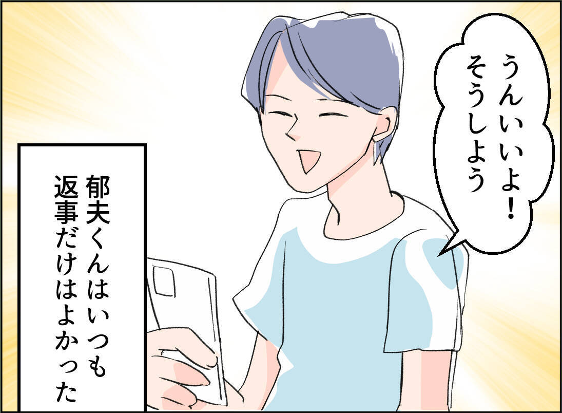【漫画】本人はイクメンのつもりだが、私の手間が2倍になることも…【夫の二重生活 Vol.31】