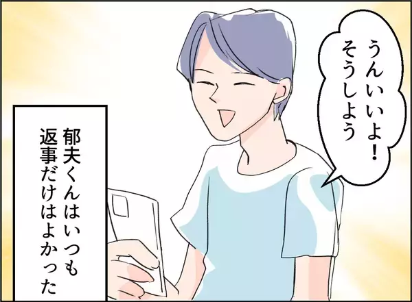 「【漫画】本人はイクメンのつもりだが、私の手間が2倍になることも…【夫の二重生活 Vol.31】」の画像