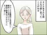 「【漫画】本人はイクメンのつもりだが、私の手間が2倍になることも…【夫の二重生活 Vol.31】」の画像1