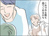 「【漫画】本人はイクメンのつもりだが、私の手間が2倍になることも…【夫の二重生活 Vol.31】」の画像6