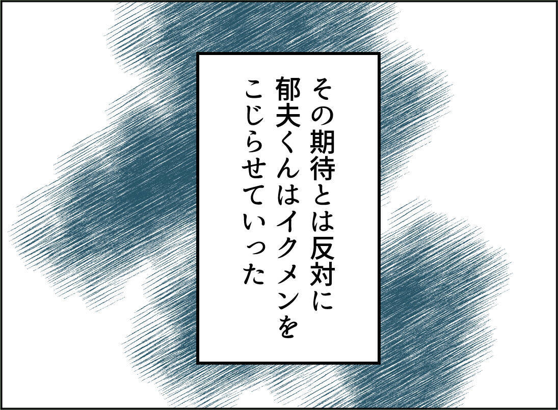 【漫画】本人はイクメンのつもりだが、私の手間が2倍になることも…【夫の二重生活 Vol.31】