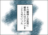 「【漫画】本人はイクメンのつもりだが、私の手間が2倍になることも…【夫の二重生活 Vol.31】」の画像7