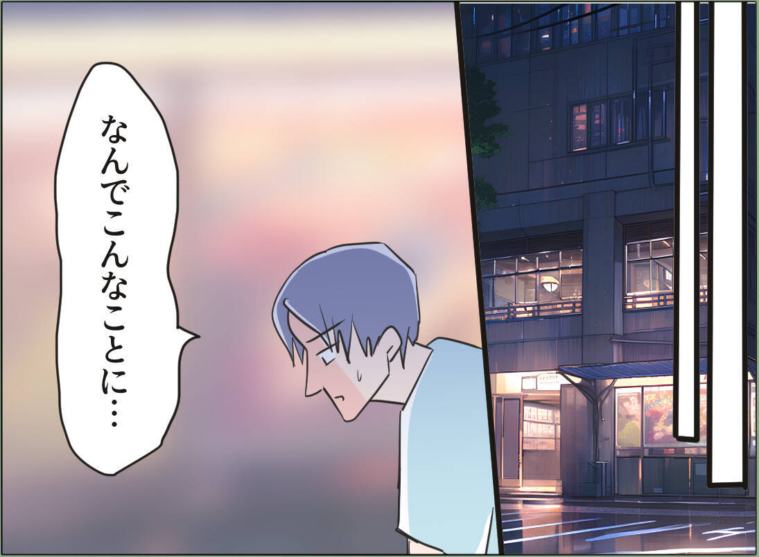 【漫画】世間体第一の母に「私の顔に泥を塗るな」と言われ頼れず…【夫の二重生活 Vol.84】