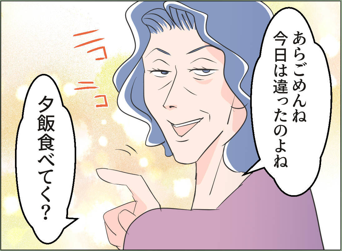 【漫画】世間体第一の母に「私の顔に泥を塗るな」と言われ頼れず…【夫の二重生活 Vol.84】