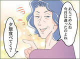 「【漫画】世間体第一の母に「私の顔に泥を塗るな」と言われ頼れず…【夫の二重生活 Vol.84】」の画像5
