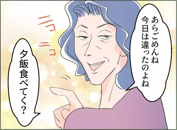 「【漫画】世間体第一の母に「私の顔に泥を塗るな」と言われ頼れず…【夫の二重生活 Vol.84】」の画像