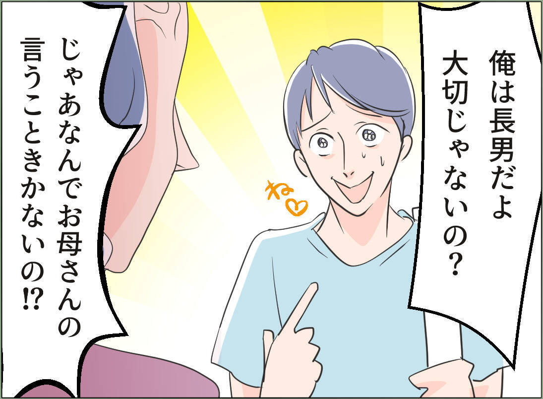 【漫画】世間体第一の母に「私の顔に泥を塗るな」と言われ頼れず…【夫の二重生活 Vol.84】