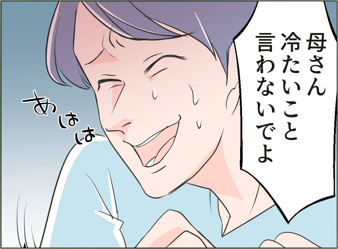 【漫画】世間体第一の母に「私の顔に泥を塗るな」と言われ頼れず…【夫の二重生活 Vol.84】