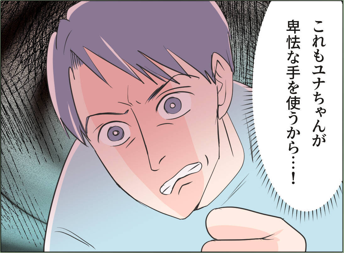 【漫画】世間体第一の母に「私の顔に泥を塗るな」と言われ頼れず…【夫の二重生活 Vol.84】