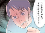 「【漫画】世間体第一の母に「私の顔に泥を塗るな」と言われ頼れず…【夫の二重生活 Vol.84】」の画像8