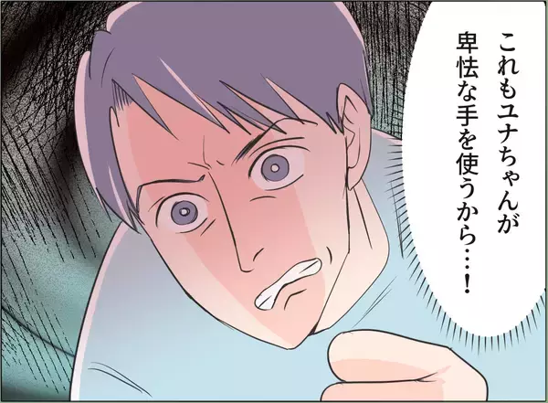 「【漫画】世間体第一の母に「私の顔に泥を塗るな」と言われ頼れず…【夫の二重生活 Vol.84】」の画像