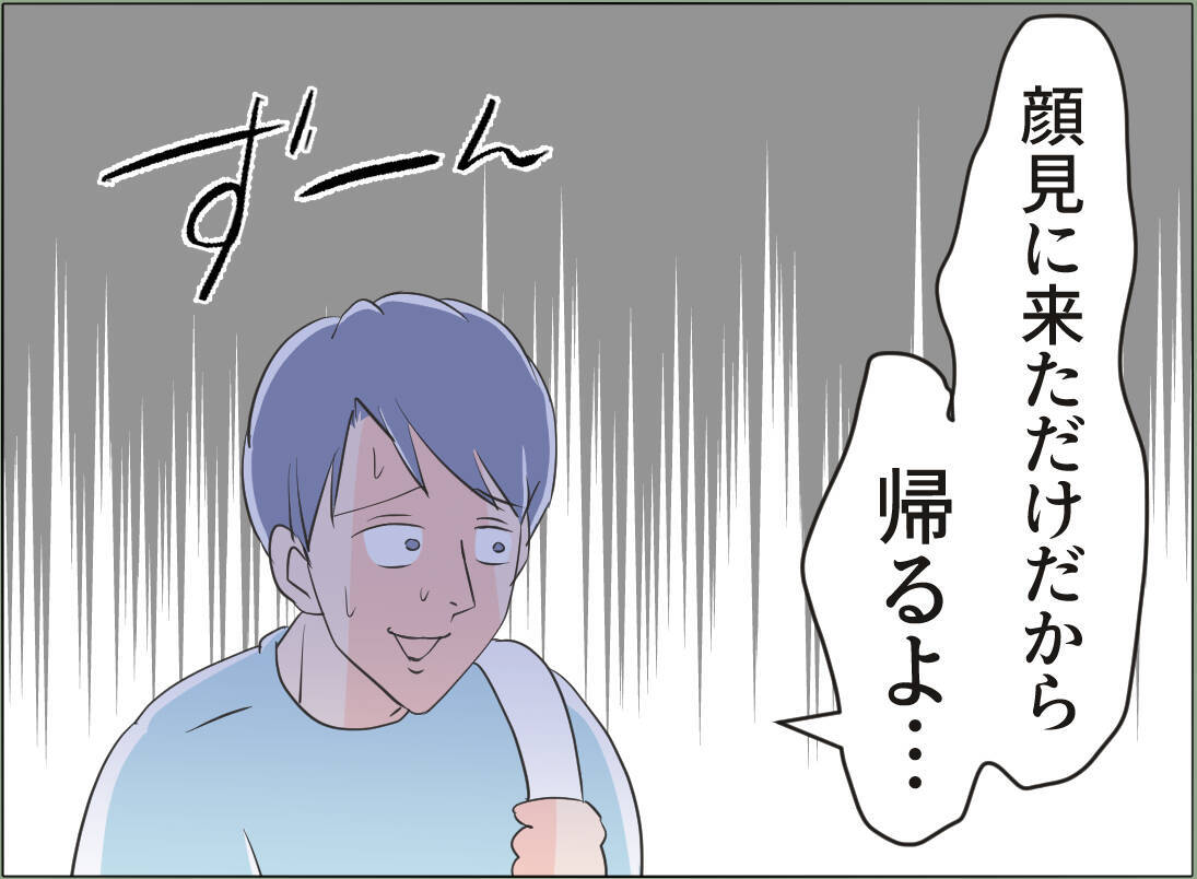 【漫画】世間体第一の母に「私の顔に泥を塗るな」と言われ頼れず…【夫の二重生活 Vol.84】