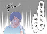 「【漫画】世間体第一の母に「私の顔に泥を塗るな」と言われ頼れず…【夫の二重生活 Vol.84】」の画像6