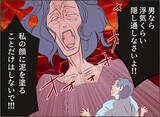 「【漫画】世間体第一の母に「私の顔に泥を塗るな」と言われ頼れず…【夫の二重生活 Vol.84】」の画像4