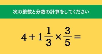 大人ならわかる？ 小学校の「算数」問題＜Vol.2505＞