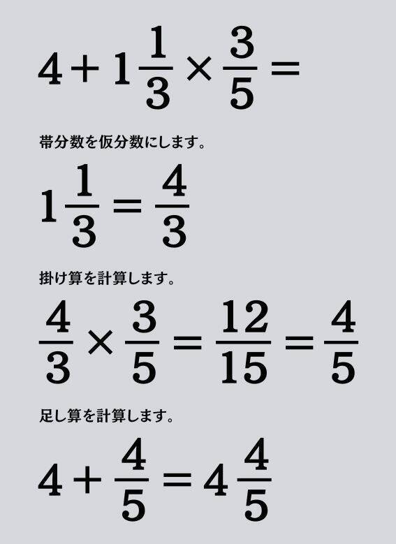 大人ならわかる？ 小学校の「算数」問題＜Vol.2505＞