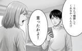 「「私だって息苦しかった」やっと本音を吐露しても…夫婦関係は取り返しがつかない？」の画像8