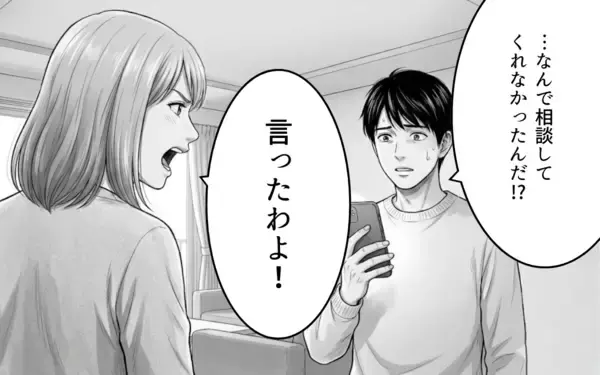 「「私だって息苦しかった」やっと本音を吐露しても…夫婦関係は取り返しがつかない？」の画像