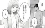 「「私だって息苦しかった」やっと本音を吐露しても…夫婦関係は取り返しがつかない？」の画像15
