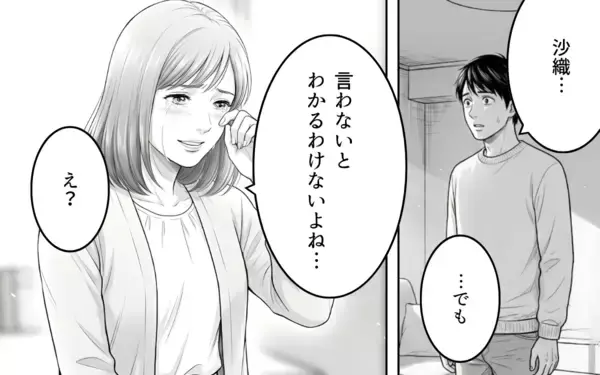 「「私だって息苦しかった」やっと本音を吐露しても…夫婦関係は取り返しがつかない？」の画像