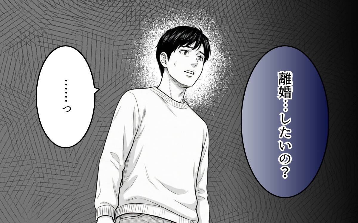 「私だって息苦しかった」やっと本音を吐露しても…夫婦関係は取り返しがつかない？