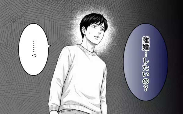 「「私だって息苦しかった」やっと本音を吐露しても…夫婦関係は取り返しがつかない？」の画像