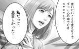 「「私だって息苦しかった」やっと本音を吐露しても…夫婦関係は取り返しがつかない？」の画像14