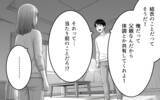「「私だって息苦しかった」やっと本音を吐露しても…夫婦関係は取り返しがつかない？」の画像5