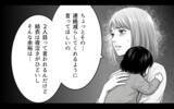 「「私だって息苦しかった」やっと本音を吐露しても…夫婦関係は取り返しがつかない？」の画像10
