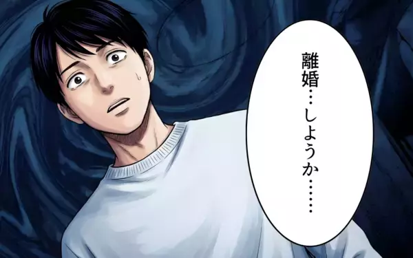 「「私だって息苦しかった」やっと本音を吐露しても…夫婦関係は取り返しがつかない？」の画像