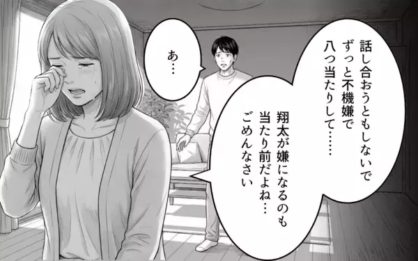「「私だって息苦しかった」やっと本音を吐露しても…夫婦関係は取り返しがつかない？」の画像