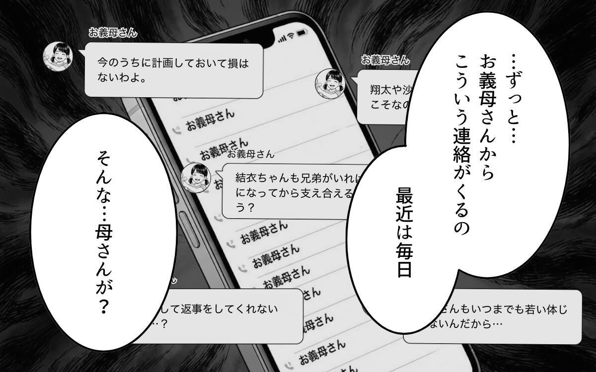 「私だって息苦しかった」やっと本音を吐露しても…夫婦関係は取り返しがつかない？