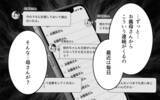 「「私だって息苦しかった」やっと本音を吐露しても…夫婦関係は取り返しがつかない？」の画像7
