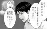 「「私だって息苦しかった」やっと本音を吐露しても…夫婦関係は取り返しがつかない？」の画像4