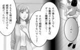 「「私だって息苦しかった」やっと本音を吐露しても…夫婦関係は取り返しがつかない？」の画像12