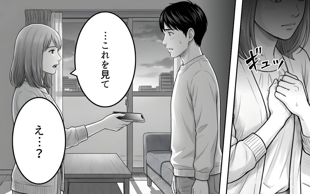 「私だって息苦しかった」やっと本音を吐露しても…夫婦関係は取り返しがつかない？