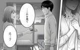 「「私だって息苦しかった」やっと本音を吐露しても…夫婦関係は取り返しがつかない？」の画像6