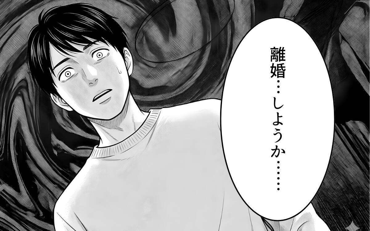 「私だって息苦しかった」やっと本音を吐露しても…夫婦関係は取り返しがつかない？
