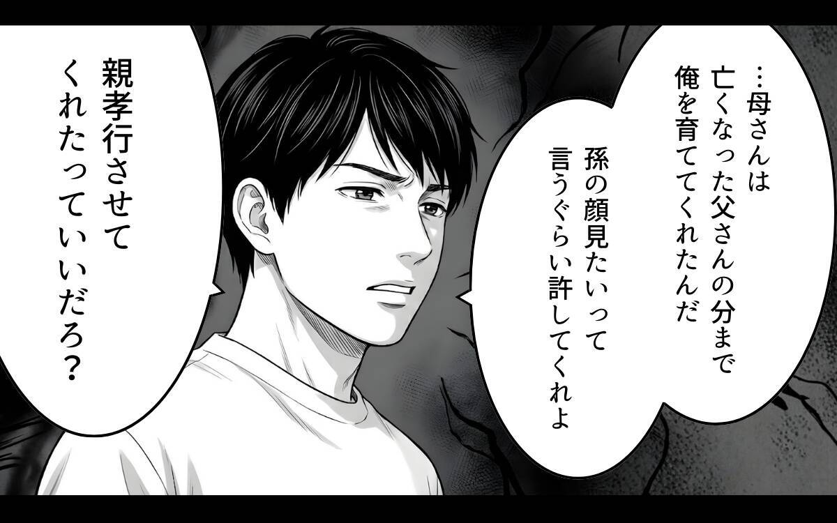 「私だって息苦しかった」やっと本音を吐露しても…夫婦関係は取り返しがつかない？